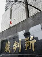 東京・江東区議3人に有罪判決