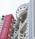 フジテレビ統治不全への言及焦点