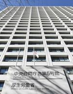 1~3月出生数、6・4%減