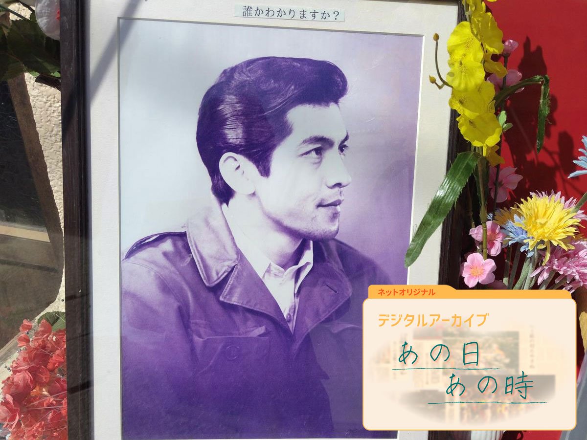 【ネットオリジナル】〈デジタルアーカイブ あの日 あの時〉俳優 ...