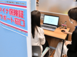 マイナ保険証移行窓口設置 鳥取市、登録をサポート