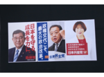 2024選択 衆院選鳥取 公約 何を重視 各党、候補がそれぞれの訴え