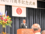 岩美町制70周年記念式典 発展願い節目祝う