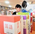 200冊、自由に読み比べ 文太郎図書館 小中学校の教科書展示