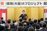 万博隣接地で日本初のIR起工式