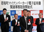 マイナ更新など取り扱いを開始 若桜町内2郵便局