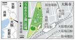 うめきた2期開業まで100日