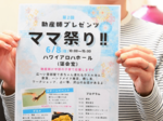 赤ちゃんと共に楽しんで 湯梨浜 8日、子育て支援催し