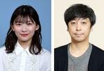 俳優の伊藤沙莉さん結婚