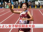 立命館宇治A(京都)がV くらよし女子駅伝