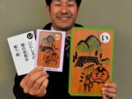 「杉板かるた」後世に 若桜・高齢者ら有志が15年前制作 町教委 紙製に小型化し発行