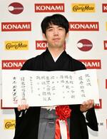 藤井棋王、就位式で「復興願う」