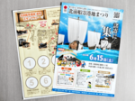 15日に北前船寄港地まつり 新温泉・諸寄 ガイドツアーなど実施