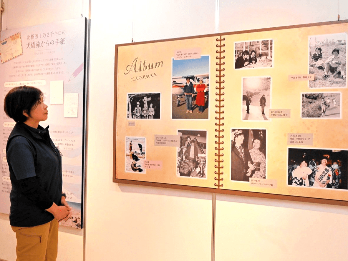 植村の人物像を感じて 妻への手紙や日常写真展示 植村直己冒険館 日本海新聞 NetNihonkai