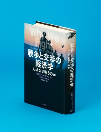 記者のしおり」・クリストファー・ブラットマン著、神月謙一訳・「戦争