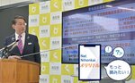 「ちゃんとじーみーちー(地道)に」 平井知事が鳥取県庁でのチャットGPT使用に苦言