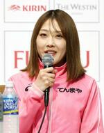 女子マラソン、前田穂南が欠場