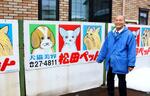 「例の看板」の絵師交代