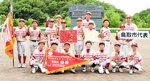 宮ノ下が初V 全日本学童軟式野球鳥取県予選