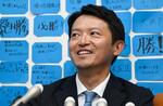 再選の斎藤氏、25日に尋問