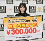 最優秀賞に馬渕監督「噛む家族」