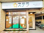 ステラ