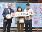 「さくらももこ展」1万人達成 兵庫の親子に記念品