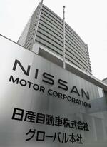 日産、不当な減額有無を調査