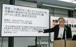 PFASと肺疾患の関連指摘