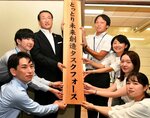 とっとり未来創造TF発足 知事直轄、若手の活躍期待