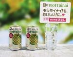酎ハイで若者を引きつけろ