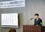 点検商法「若者も被害、注意を」