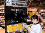 ジャズ流れる活気ある米子へ TSUTAYA角盤町店にお薦めCDコーナー 地元団体が運営、普及へタッグ