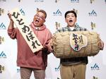 サンド伊達「体重95キロは健康の証し」 宮城米CM発表会で豪語