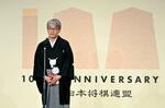 将棋100周年で記念式典