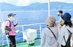 ジオパークの景観堪能 体験クルージング参加者を募集