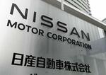 日産、EV電池工場新設を断念