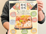「温活」弁当 召し上がれ 根菜、芋類ふんだんに 鳥取短大とマルイコラボ