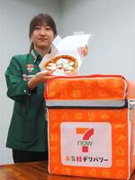 セブン―イレブン、宅配ピザ開始