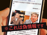 画像悪用、巧妙詐欺広告 ネットにニセ石破氏 「決して入金しないで」