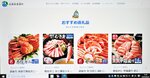香美「返礼品を強化」新温泉「影響読めぬ」 ふるさと納税制度見直し 郡内2町受け止め