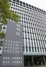 詐欺被害口座の債権回収許さず