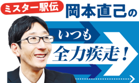 岡本直己のいつも全力疾走! トラックシーズン開幕 体調優れぬ場合は慎重に