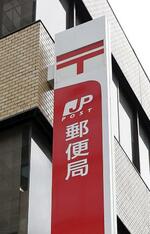 24年度の年賀状、過去最大28%減