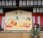 八坂神社に干支の大絵馬、京都