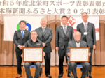 受賞者2人表彰 北栄町 日本海新聞ふるさと大賞2023表彰式