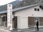 地域包括ケアを推進 複合型医療施設に わかさ生協診療所新築移転