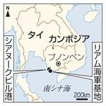 米艦船、カンボジア寄港へ