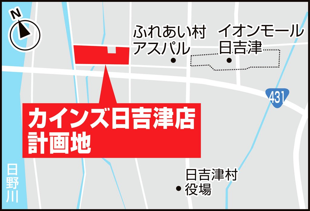 カインズ、日吉津出店へ ホームセンター 鳥取県中西部で初 | 日本海新聞 NetNihonkai