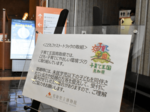 子ども連れ、妊婦さん お先にどうぞ 「こどもファスト・トラック」 県内きょうから導入